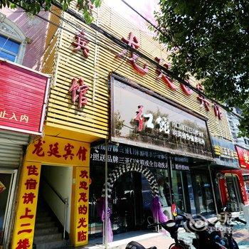 来安龙廷宾馆(滁州)酒店提供图片