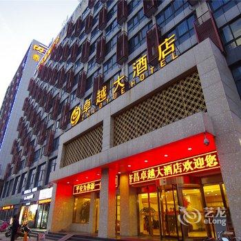 许昌卓越大酒店酒店提供图片