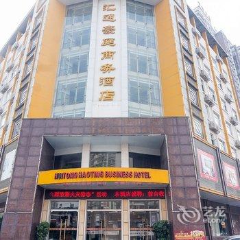 莆田汇通豪庭商务酒店酒店提供图片