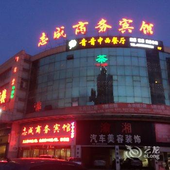 湘潭志成宾馆(财富楼店)酒店提供图片