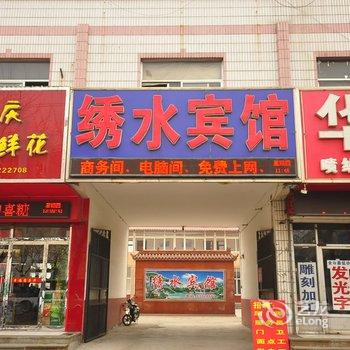 章丘绣水宾馆酒店提供图片