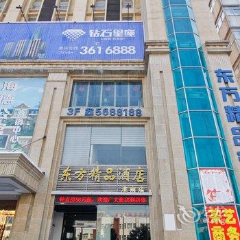 淮南东方精品酒店(朝阳路店)酒店提供图片