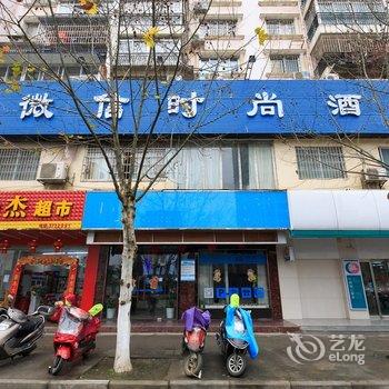 柳州微信时尚酒店酒店提供图片