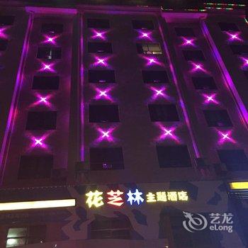 耒阳远东商务酒店酒店提供图片