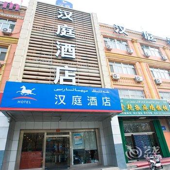 汉庭酒店(伊宁市上海城店)酒店提供图片