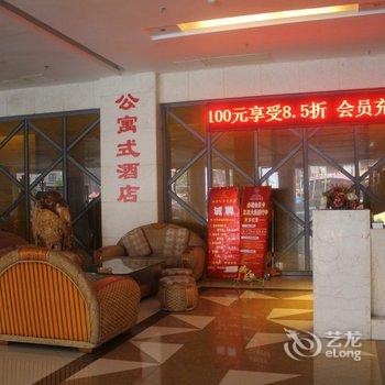 衡阳永兴公寓酒店酒店提供图片