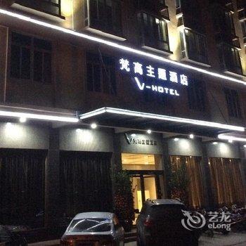 湛江梵高主题酒店酒店提供图片