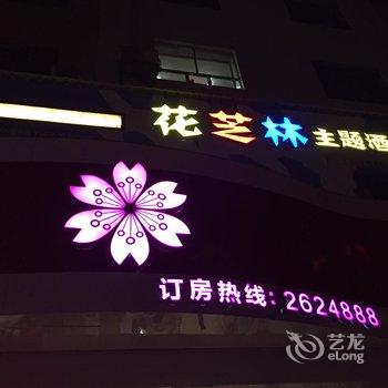 耒阳远东商务酒店酒店提供图片