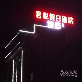 镇安凯悦假日酒店(商洛)酒店提供图片