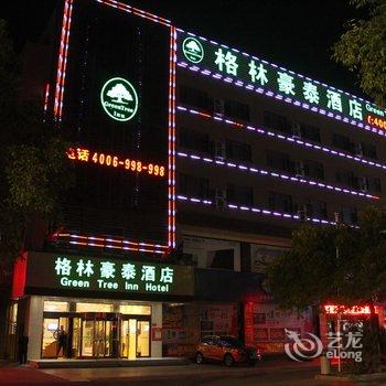 格林豪泰(中卫鼓楼东街店)酒店提供图片