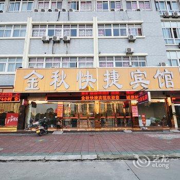 靖江金秋宾馆酒店提供图片