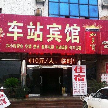 亳州翡翠明珠商务酒店酒店提供图片