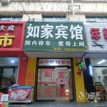 高碑店如家宾馆酒店提供图片