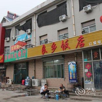 淄博良钰宾馆酒店提供图片