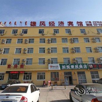 巴彦淖尔市雄风经济宾馆酒店提供图片