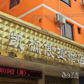 桂林凯枫商务酒店酒店提供图片