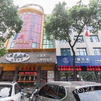 江阴海洪宾馆酒店提供图片