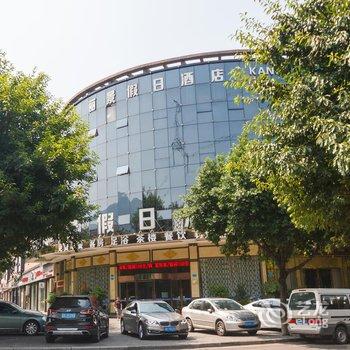 重庆丽景假日酒店(璧山县)酒店提供图片