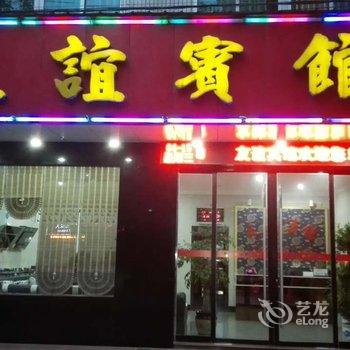 宜都友谊宾馆酒店提供图片