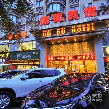海口锦都宾馆(海甸店)酒店提供图片