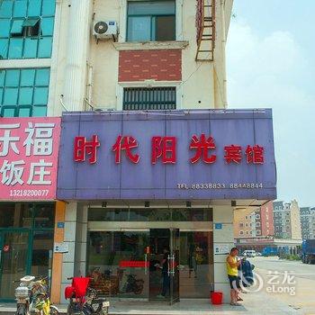 海安时代阳光宾馆酒店提供图片