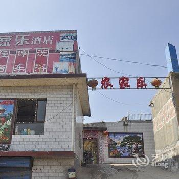 灵石县农家乐酒店酒店提供图片