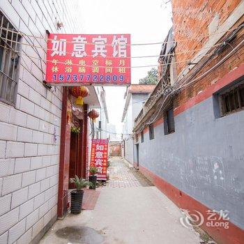 南阳如意宾馆酒店提供图片