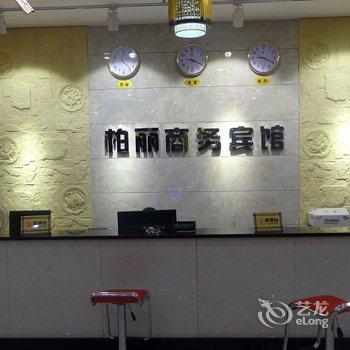 鹿寨柏丽宾馆酒店提供图片