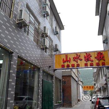 焦作云台山山水牧歌宾馆酒店提供图片