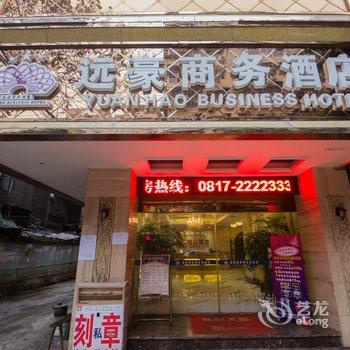 南充远豪商务酒店酒店提供图片