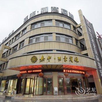 溧阳嘉丰如意宾馆酒店提供图片