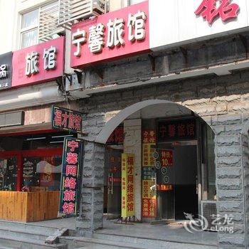 淄博宁馨宾馆酒店提供图片