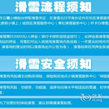 长白山云霞小镇度假公寓(北纬店)酒店提供图片