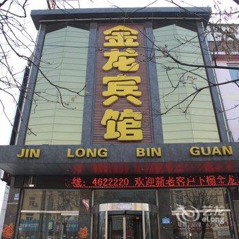 单县金龙宾馆酒店提供图片