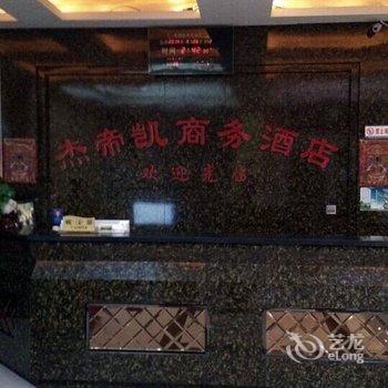 伊宁市杰帝凯商务酒店酒店提供图片