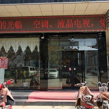 鱼台滨湖商务宾馆酒店提供图片