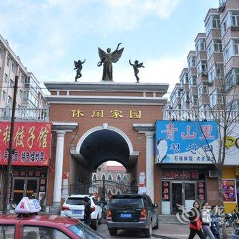 海林市天缘旅店酒店提供图片