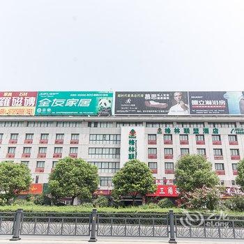 格林联盟(宜兴金三角汽车站酒店)酒店提供图片