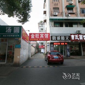 金华金旺宾馆酒店提供图片