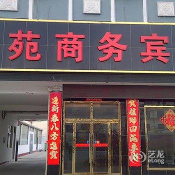 东明鑫苑商务宾馆酒店提供图片