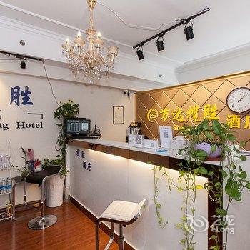 蚌埠万达揽胜公寓酒店酒店提供图片