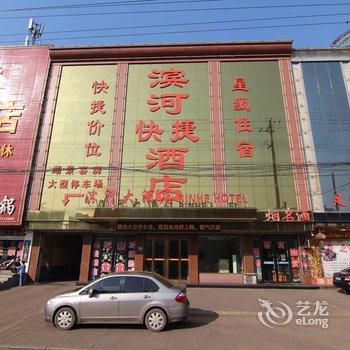 襄汾临汾滨河大酒店酒店提供图片