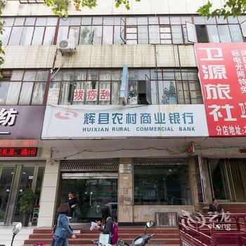 辉县卫源旅社酒店提供图片