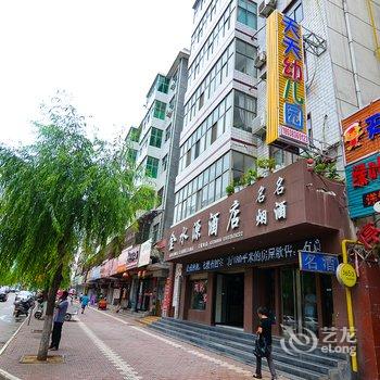 嵩县金水源酒店酒店提供图片