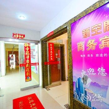 泗阳新空间商务宾馆酒店提供图片