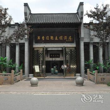 岸香国际(九华山)连锁酒店酒店提供图片