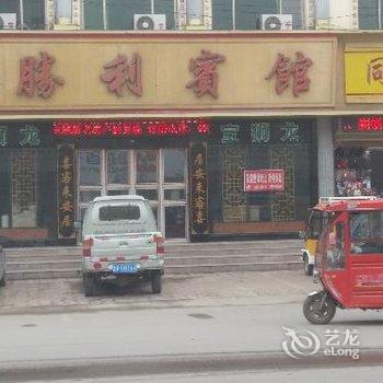 单县胜利宾馆酒店提供图片