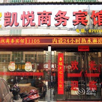 凯悦商务宾馆(周至)酒店提供图片