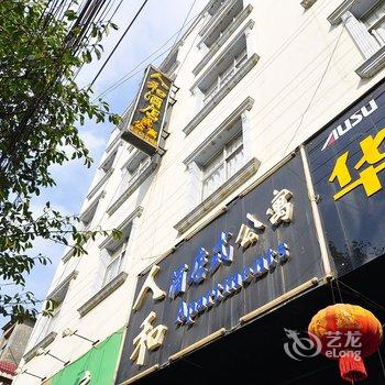 师宗人和酒店式公寓酒店提供图片