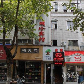 荆门明珍宾馆酒店提供图片